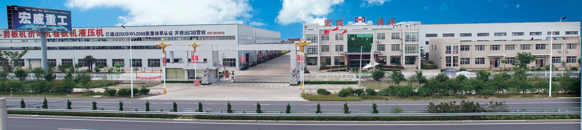 江蘇宏威重工機(jī)床有限公司